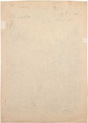 Цельмер Валентин Дмитриевич. Дом у пруда